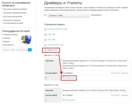 Установка драйверів windows