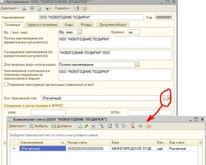 Урок 2 по 1с 8