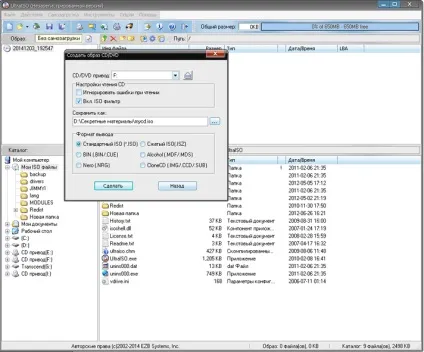 Установка windows xp з флешки, використовуючи ultraiso (ultraiso) Установка windows xp з флешки, використовуючи ultraiso