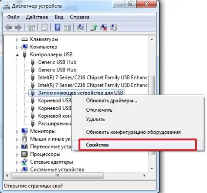 Установка драйверів windows