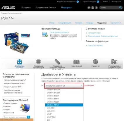 Установка драйверів windows