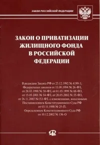 У чому відмінності оформлення квартири від приватизації