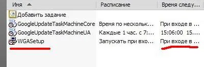 Повідомлення про перевірку справжності windows, блог системного адміністратора (повідомлення про справжність windows) Повідомлення про перевірку справжності windows, блог системного адміністратора