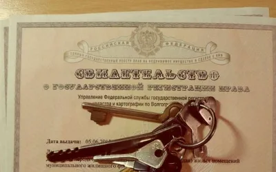 У чому відмінності оформлення квартири від приватизації