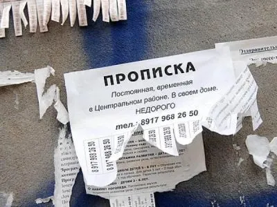У чому відмінності оформлення квартири від приватизації