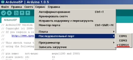 У вас є arduino значить у вас є програматор!