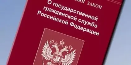 Важливо знати зміни в законодавстві про державну цивільну службу, що діють з 2017 (вислугу) Важливо знати зміни в законодавстві про державну цивільну службу, що діють з 2017