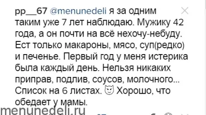 Великий нехочуха 7 типових помилок мам (типових) Великий нехочуха 7 типових помилок мам