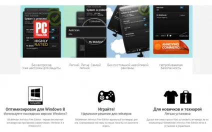 Утиліта для видалення bitdefender