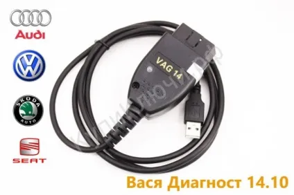 Vas5054a і