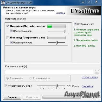 Uv soundrecorder 1