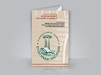 Верстка буклету