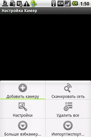 Відеоспостереження за допомогою android-смартфона