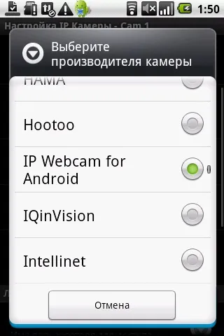 Відеоспостереження за допомогою android-смартфона