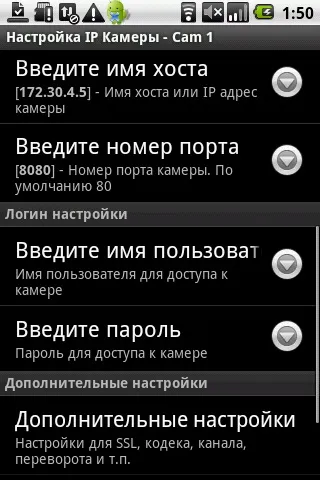 Відеоспостереження за допомогою android-смартфона
