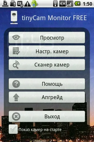 Відеоспостереження за допомогою android-смартфона