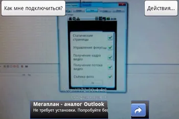 Відеоспостереження за допомогою android-смартфона