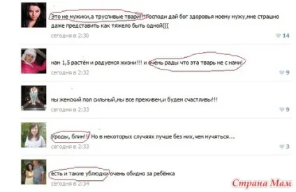 Бачили оченята, що вибирали - тепер їжте, хоч повилазьте - країна мам (тепер) Бачили оченята, що вибирали - тепер їжте, хоч повилазьте - країна мам