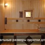 Внутрішнє оздоблення лазні своїми руками (внутрішня) Внутрішнє оздоблення лазні своїми руками
