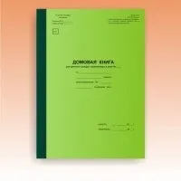 Виписка з ЕГРП, де отримати самостійно на квартиру (отримати) Виписка з ЕГРП, де отримати самостійно на квартиру