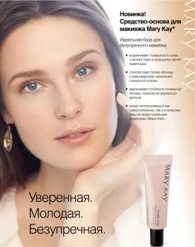 Вирівнююча основа для макіяжу з spf 15 mary kay, купити основу під макіяж Мері Кей в (mary) Вирівнююча основа для макіяжу з spf 15 mary kay, купити основу під макіяж Мері Кей в