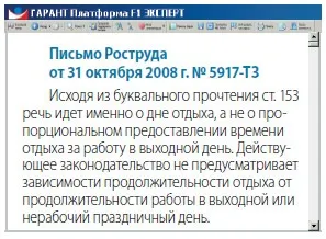 вихідні будні