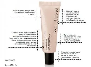 Вирівнююча основа для макіяжу з spf 15 mary kay, купити основу під макіяж Мері Кей в (макіяж) Вирівнююча основа для макіяжу з spf 15 mary kay, купити основу під макіяж Мері Кей в