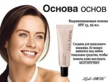 Вирівнююча основа для макіяжу з spf 15 mary kay, купити основу під макіяж Мері Кей в (макіяж) Вирівнююча основа для макіяжу з spf 15 mary kay, купити основу під макіяж Мері Кей в
