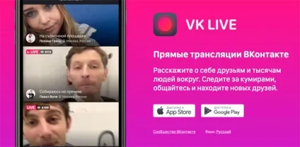 Вконтакте »додасть аудіозаписи в прямий ефір, - новини зі світу apple (новини) Вконтакте »додасть аудіозаписи в прямий ефір, - новини зі світу apple