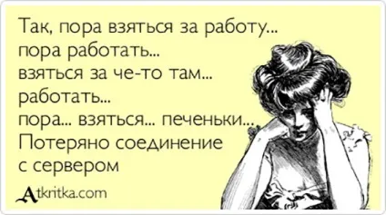 Вихід на роботу після новорічних свят 2017 як здійснити задумане (новорічних) Вихід на роботу після новорічних свят 2017 як здійснити задумане