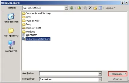 Виконання скрипта для ms sql 2005