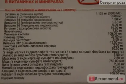 Вітаміни Херсонвіта компливит - «страшна - користь вітамінів! Подивіться, як виглядає алергія на -