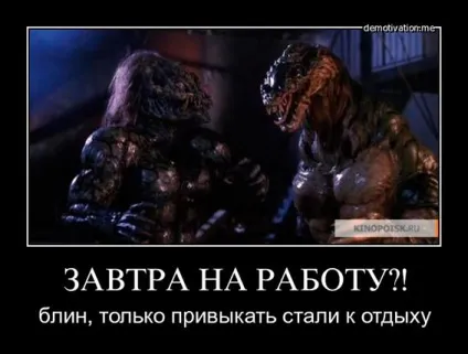 Вихід на роботу після новорічних свят 2017 як здійснити задумане (вихід) Вихід на роботу після новорічних свят 2017 як здійснити задумане