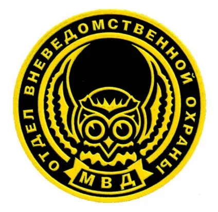 Позавідомча охорона завдання, функції та правове становище (завдання) Позавідомча охорона завдання, функції та правове становище