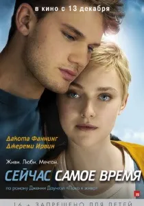 У перший раз (2012) - дивитись онлайн