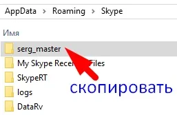 Питання по skype