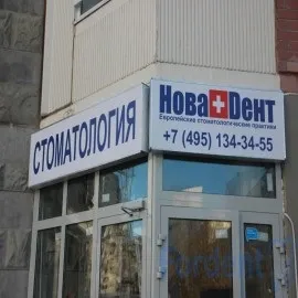 Все для відкриття стоматологічних клінік (дитячу стоматологію Маленькому пацієнтові) Все для відкриття стоматологічних клінік