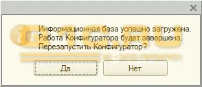Відновлення бази 1с 8 (відновлення) Відновлення бази 1с 8