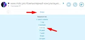 Питання по skype