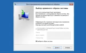 Відновити windows 7 і 8