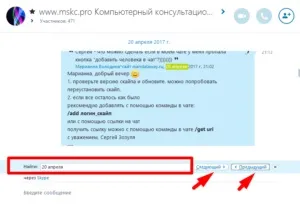 Питання по skype