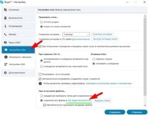Питання по skype