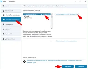 Питання по skype