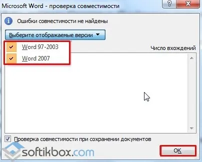 Ворд режим обмеженої функціональності (функціональності) Ворд режим обмеженої функціональності