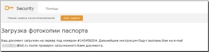 Відновлення контролю над wm keeper winpro - webmoney wiki (webmoney) Відновлення контролю над wm keeper winpro - webmoney wiki