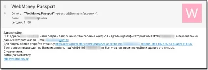 Відновлення контролю над wm keeper winpro - webmoney wiki (webmoney) Відновлення контролю над wm keeper winpro - webmoney wiki