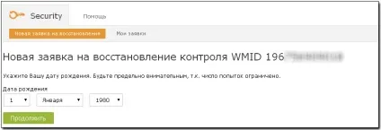 Відновлення контролю над wm keeper winpro - webmoney wiki (keeper) Відновлення контролю над wm keeper winpro - webmoney wiki