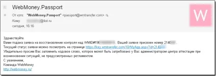 Відновлення контролю над wm keeper winpro - webmoney wiki (wiki) Відновлення контролю над wm keeper winpro - webmoney wiki