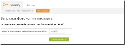 Відновлення контролю над wm keeper winpro - webmoney wiki (keeper) Відновлення контролю над wm keeper winpro - webmoney wiki