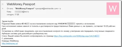Відновлення контролю над wm keeper winpro - webmoney wiki (webmoney) Відновлення контролю над wm keeper winpro - webmoney wiki